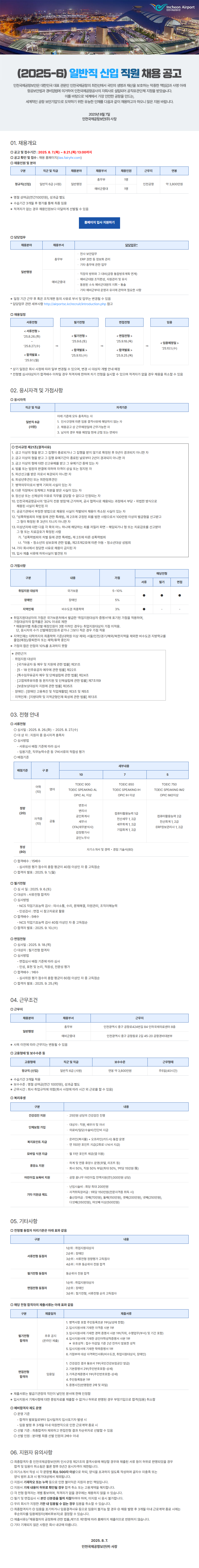 f7c6ce6a81ddb5a7ab2c85754dce4636_1754553046_0458.png